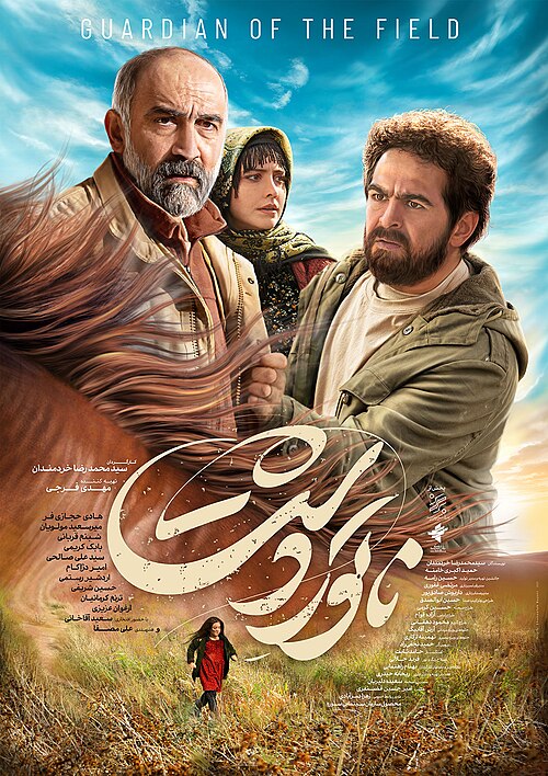 Natoore Dasht