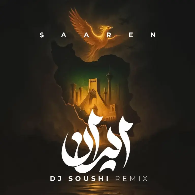 Iran (Dj Soushi Remix)