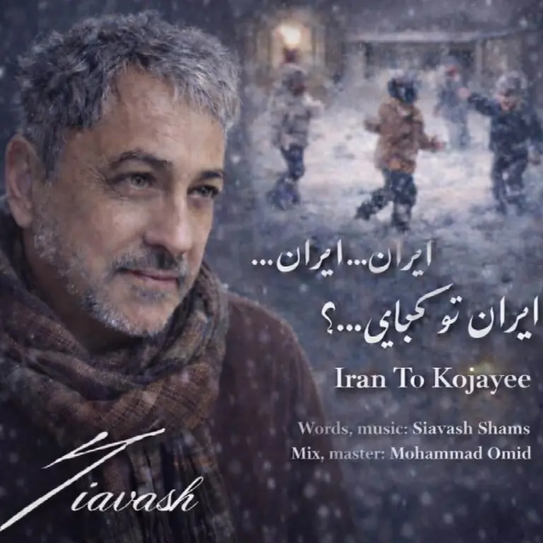 Iran To Kojayee
