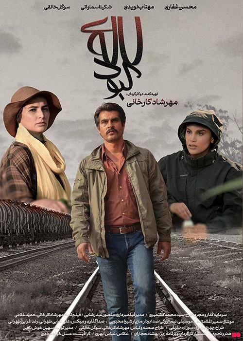 Lale Kabood