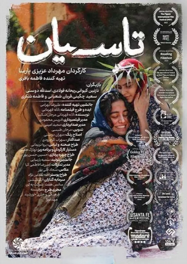 Tasiyan