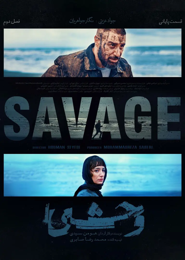 Vahshi (savage)