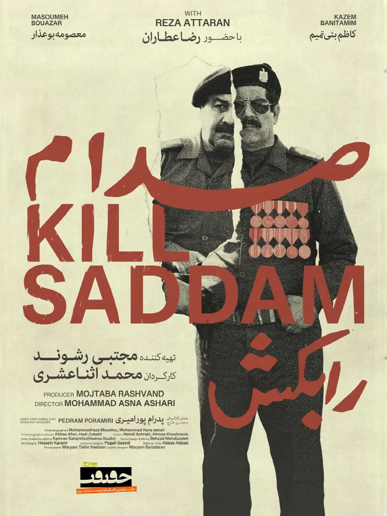 SadDam Ra Bokosh