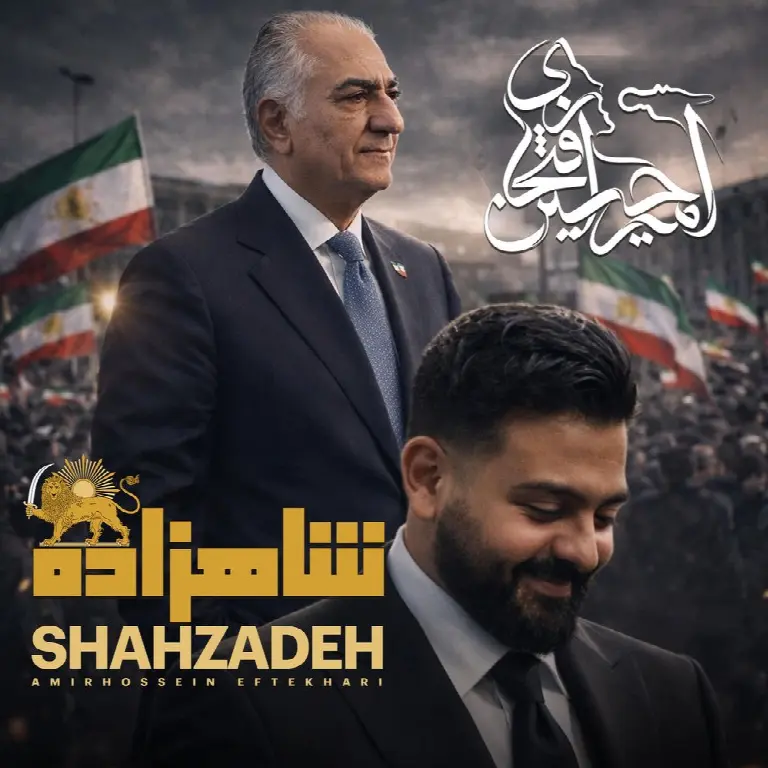 Shahzadeh