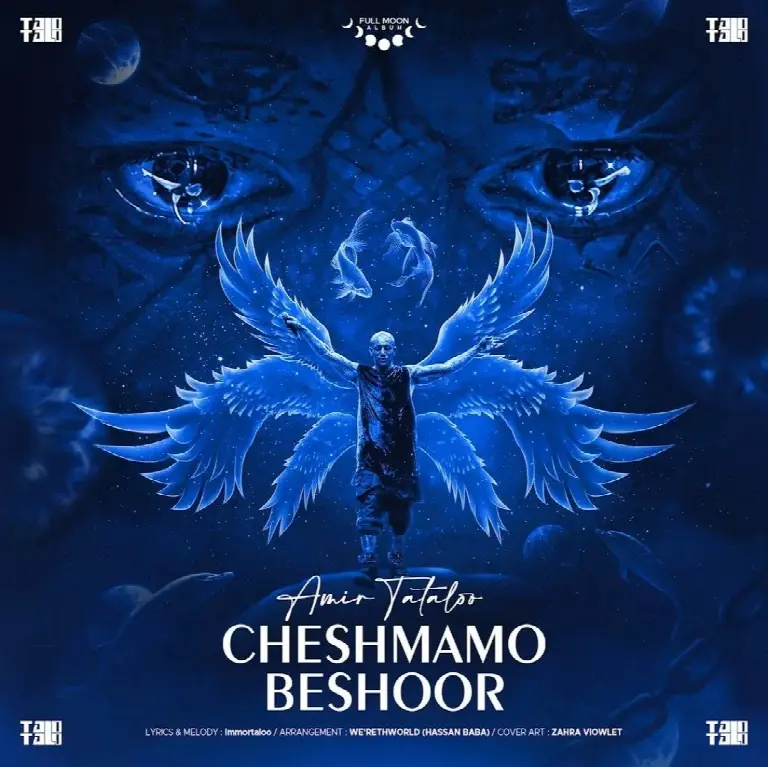 Cheshmamo Beshoor