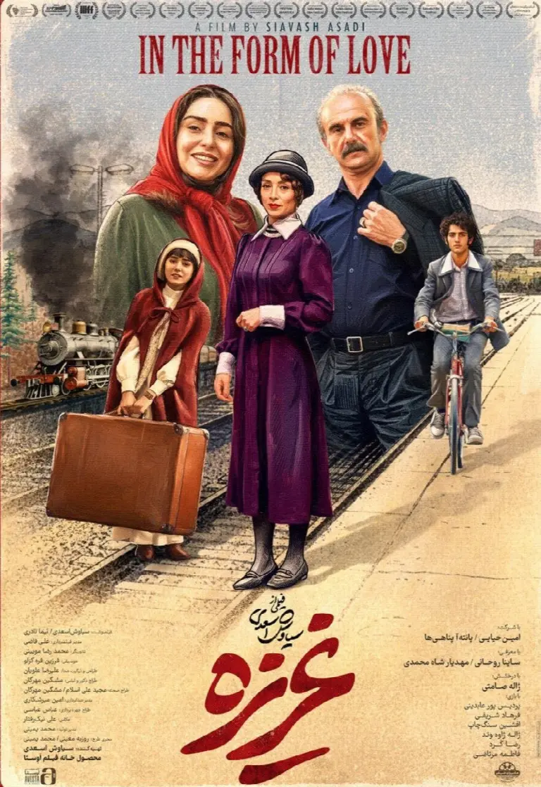 Gharizeh