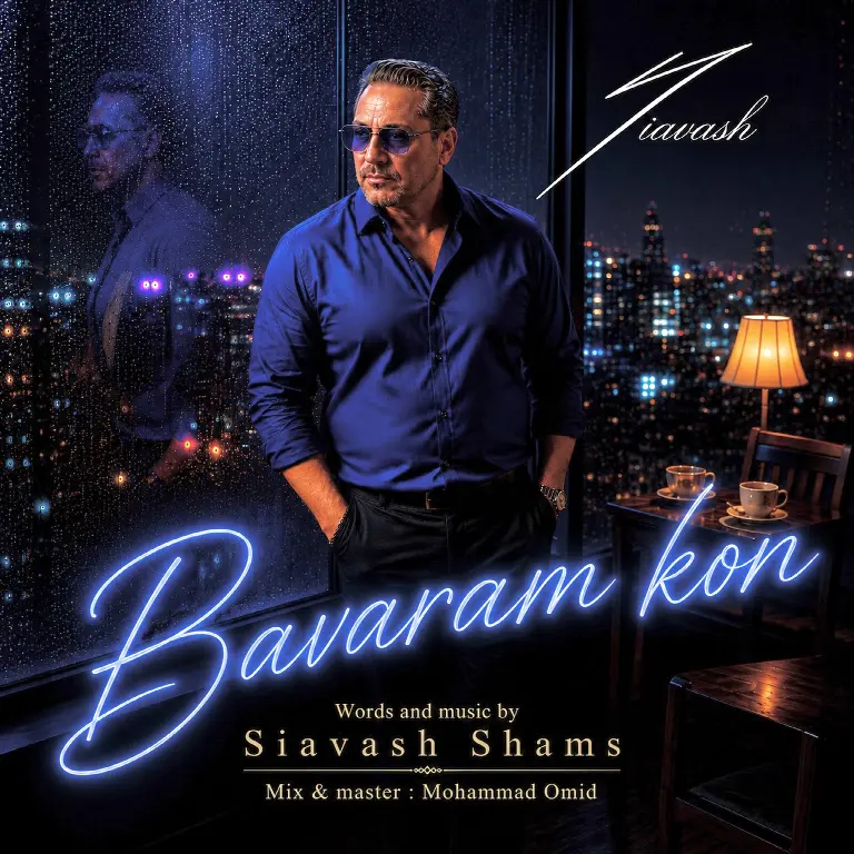 Bavaram Kon