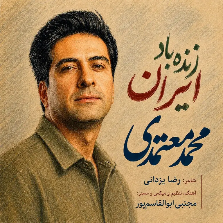 Zende Bad Iran