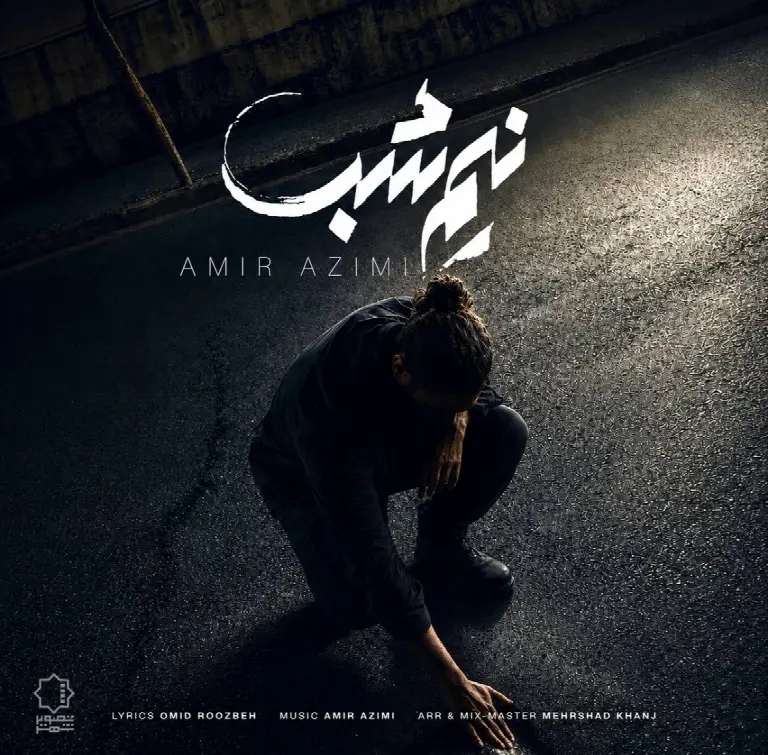 Nim Shab