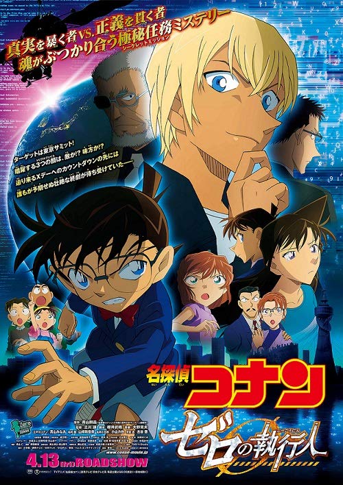 Detective Conan: Zero the Enforcer 2018
