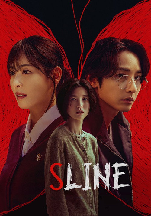 S Line