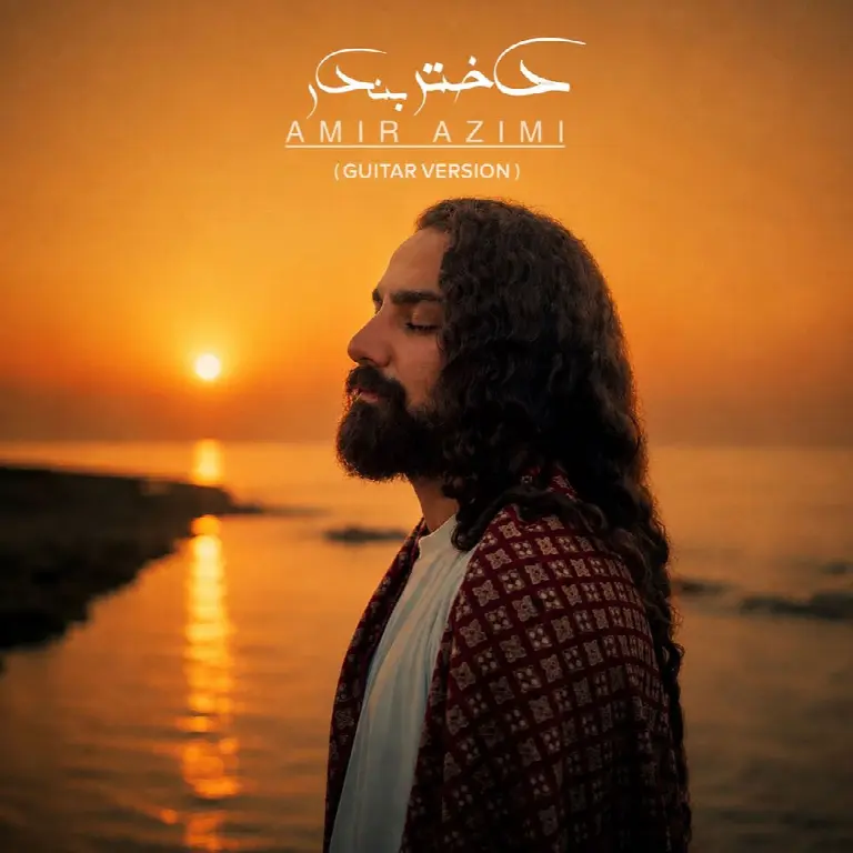 Dokhtare Bandar (Guitar Version)