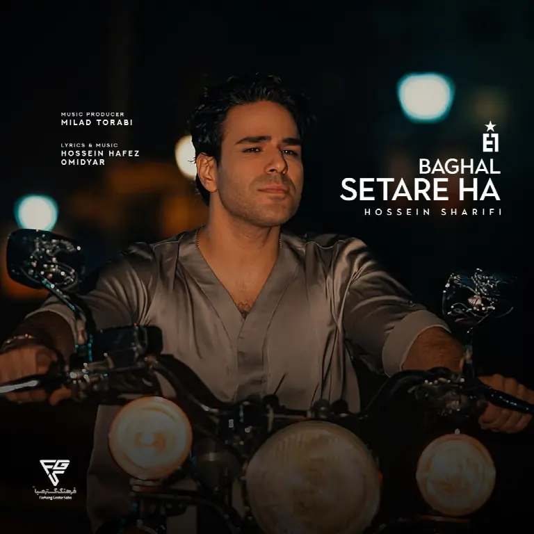 Baghale Setareha