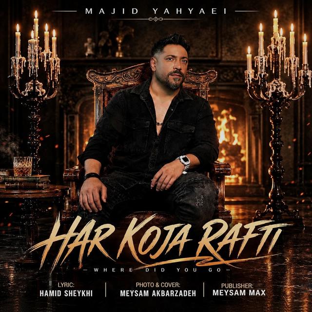 Har Koja Rafti