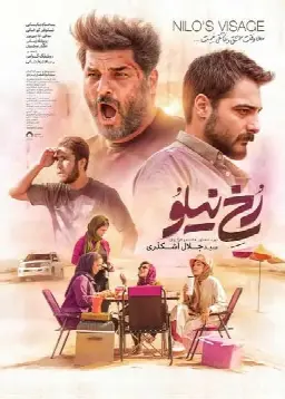 Poster for Rokhe Niloo