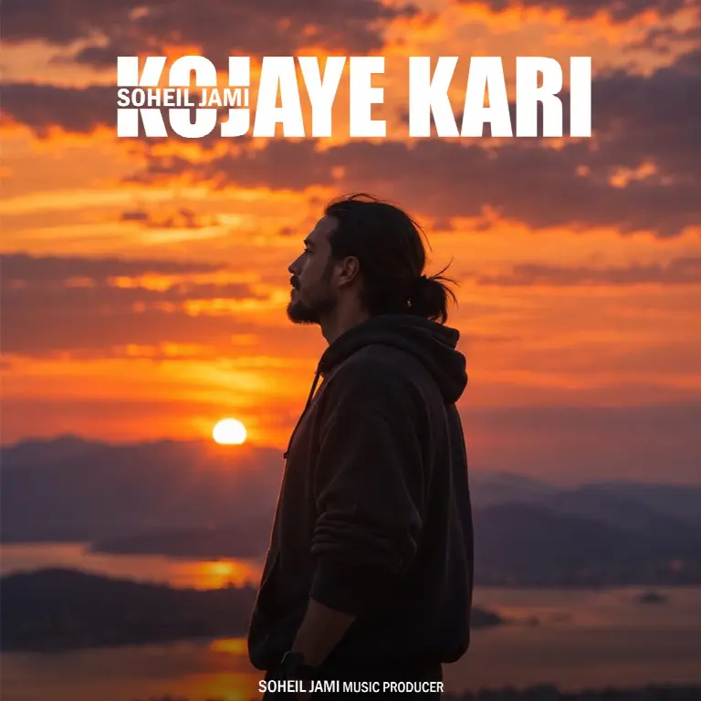 Kojaye Kari