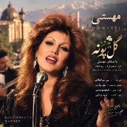 Cover art for Gole Pooneh (AI)