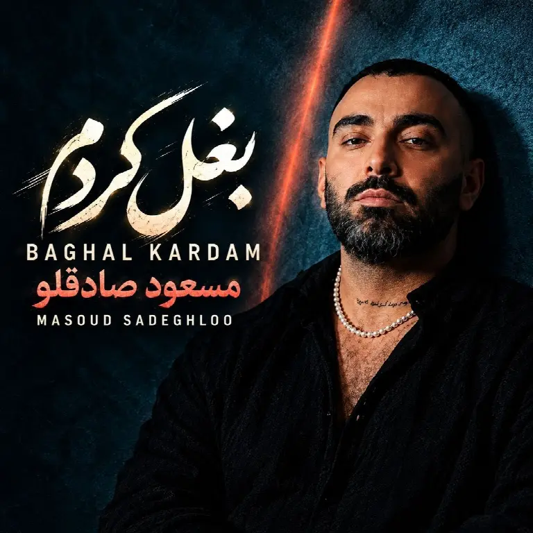 Baghal Kardam