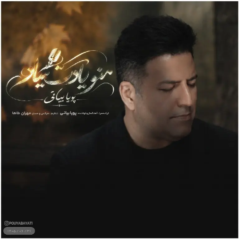 Mano Yadet Miyad