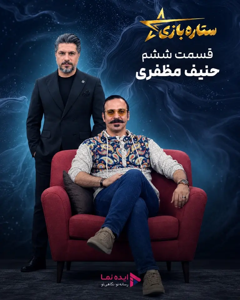 Setareh Bazi