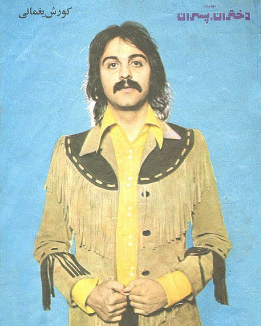 kourosh yaghmaei