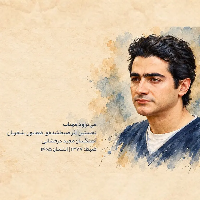 Mitaravad Mahtab