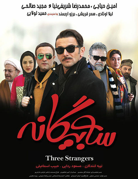 3 Biganeh