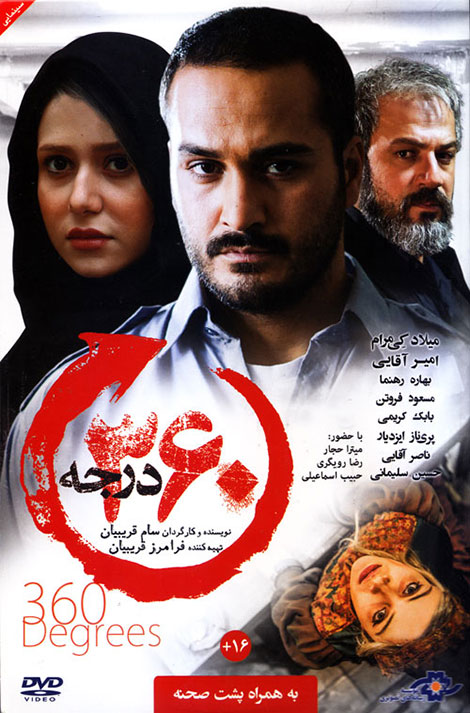 360 Darajeh