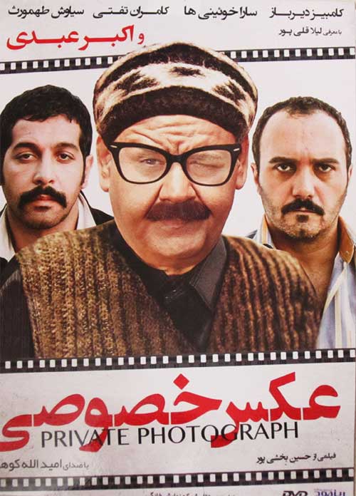 Akse Khosoosi