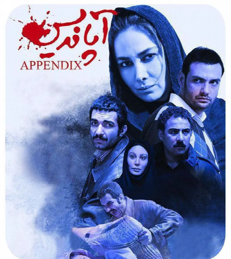 Apandis