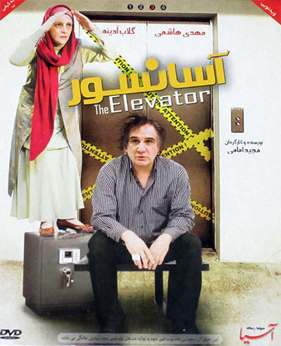 Asansoor