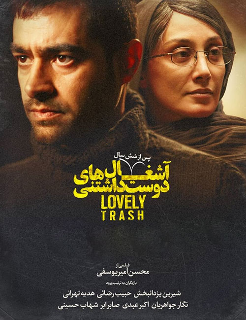 Ashghalhaye Dosdashtani