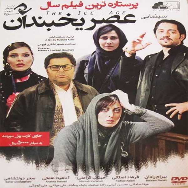 Asre Yakhbandan