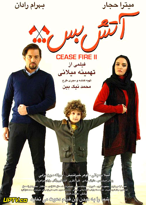 Atash Bas 2