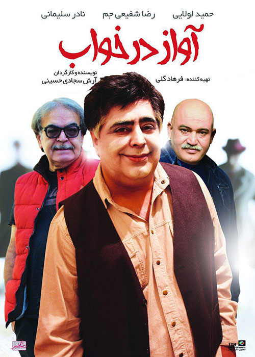 Avaz Dar Khab