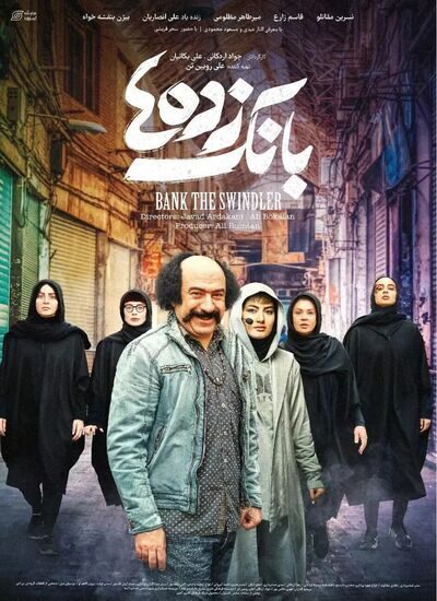 Bankzade Ha