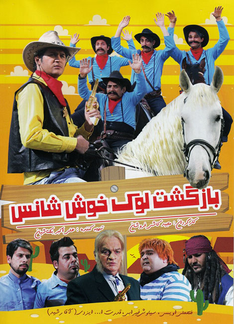 Bazgashte Looke Khosh Shans