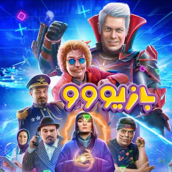 Bazivoo