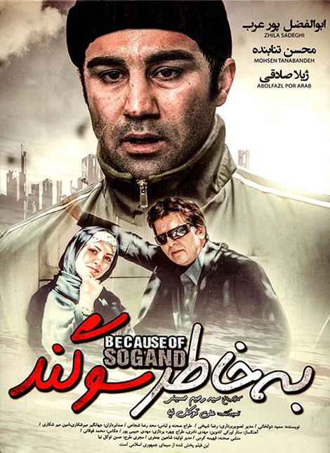 Be Khatere Sogand