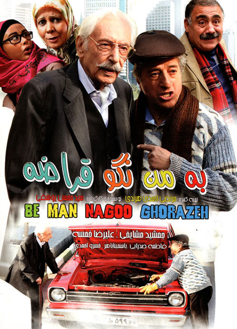 Be Man Nagoo Ghorazeh