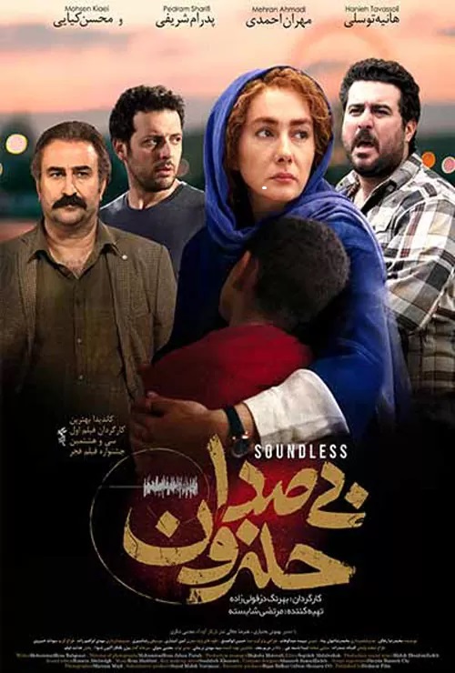 Bi Seda Halazoon