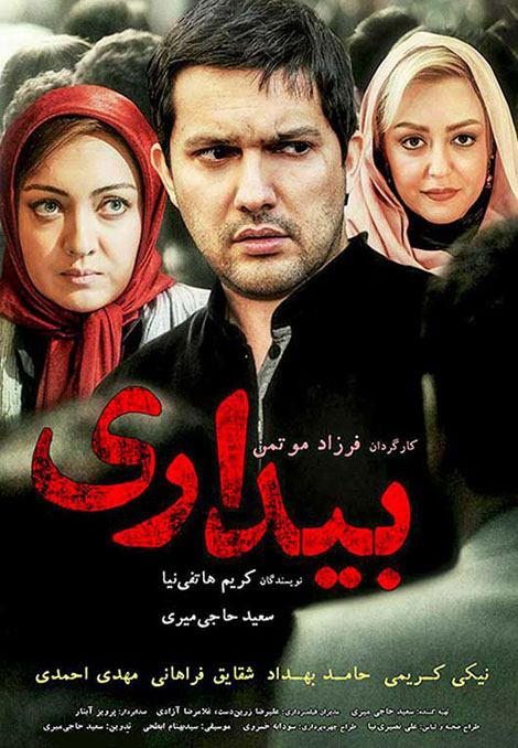 Bidari