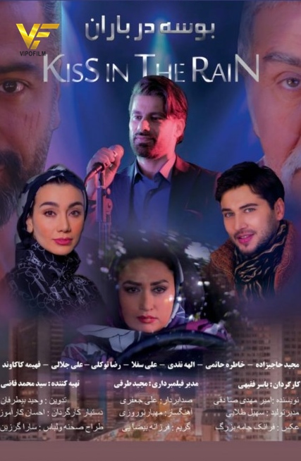 Boose Dar Baran