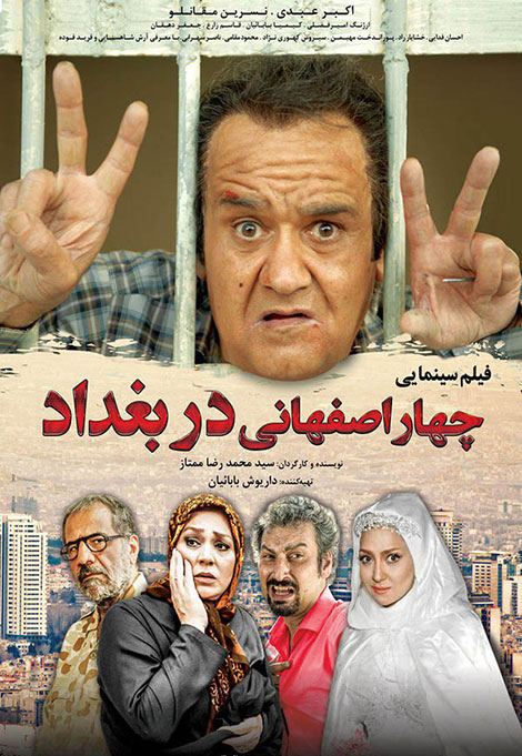 Chahar Esfahani Dar Baghdad