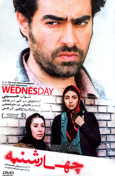 Chahar Shanbe
