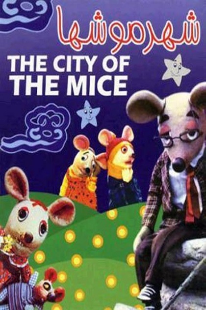 city of mice