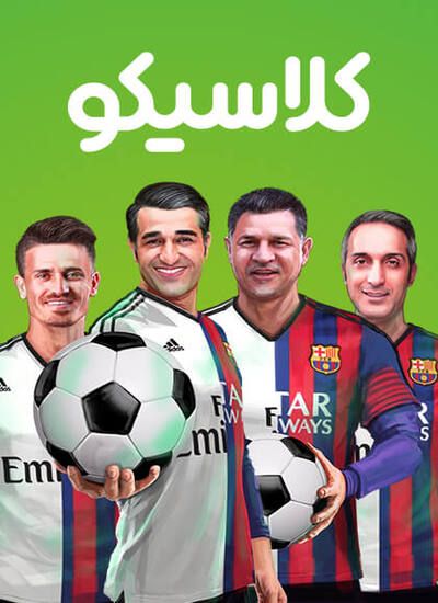 Clasico