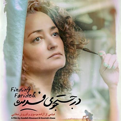 Dar Jostojoye Faride