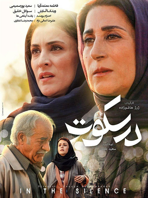 Dar Sokoot