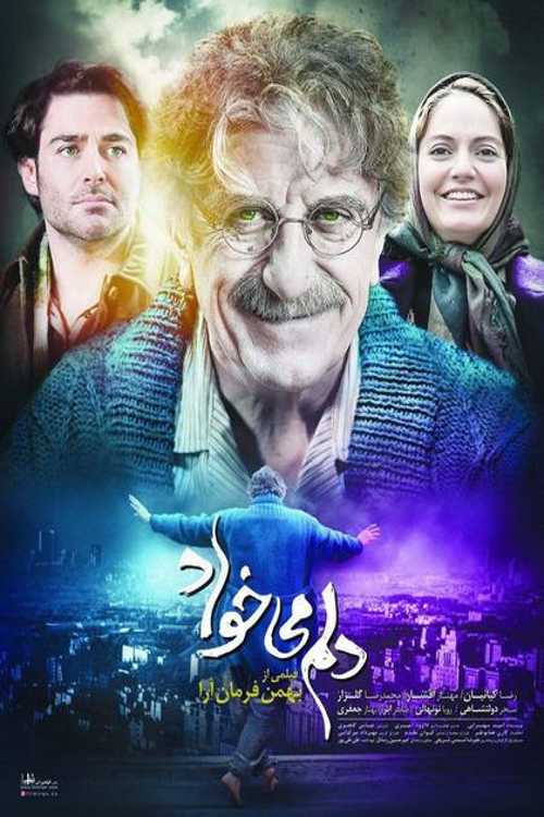 Delam Mikhad -1397